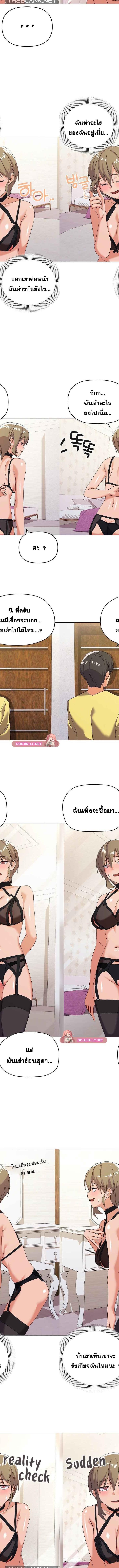 What’s wrong with this family ตอนที่ 12 11