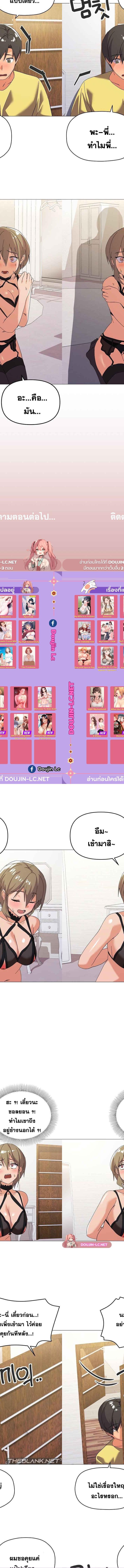 What’s wrong with this family ตอนที่ 12 12