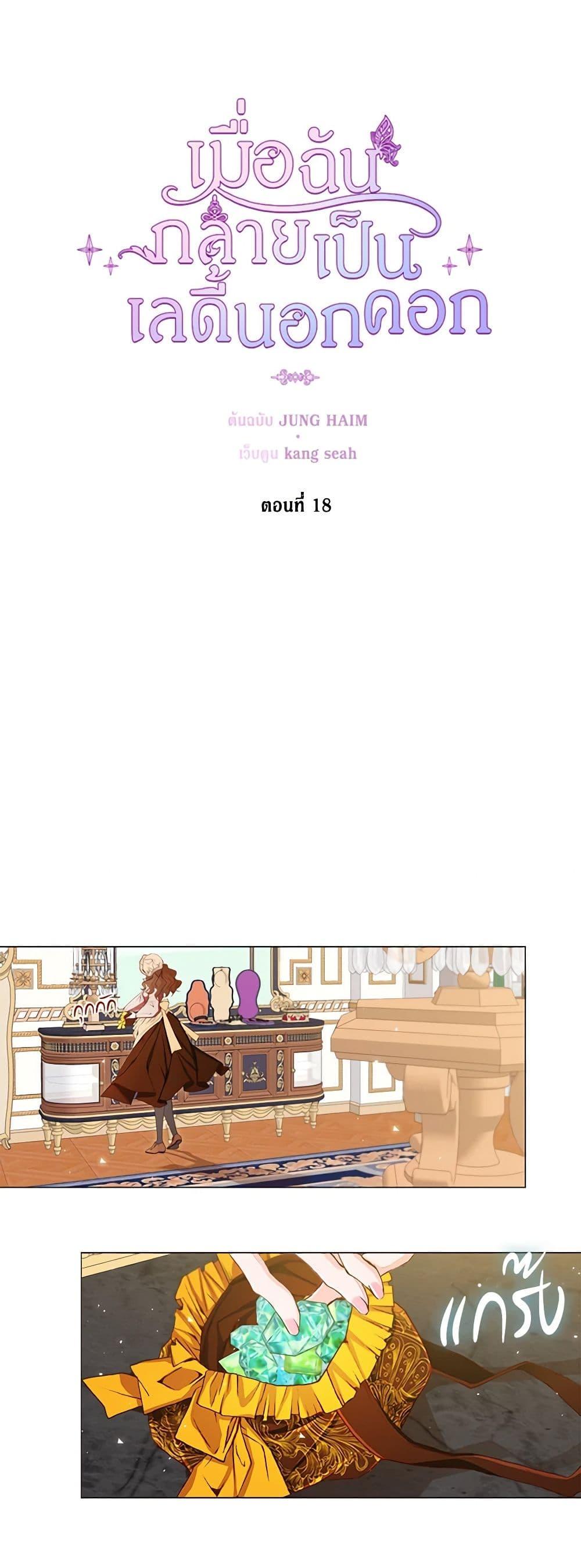 Manga-lc-com อ่านมังงะ อ่านการ์ตูน ออนไลน์ ฟรี I Became the Ugly Lady ตอนที่ 1 2 3 4 5 6 7 8 9 10 11 12 13 14 ฟรี ไม่มีโฆษณา Manga-lc - อ่าน มังงะ อ่าน การ์ตูน ออนไลน์ อ่านมังงะ ฟรี