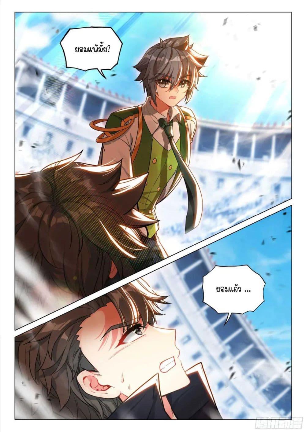 Manga-lc-com อ่านมังงะ อ่านการ์ตูน ออนไลน์ ฟรี Douluo Dalu 3 The Legend of the Dragon King ตอนที่ 1 2 3 4 5 6 7 8 9 10 11 12 13 14 ฟรี ไม่มีโฆษณา Manga-lc - อ่าน มังงะ อ่าน การ์ตูน ออนไลน์ อ่านมังงะ ฟรี