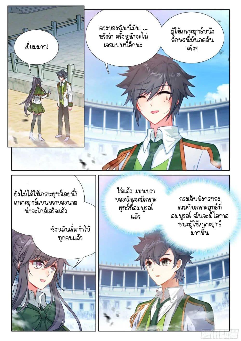 Manga-lc-com อ่านมังงะ อ่านการ์ตูน ออนไลน์ ฟรี Douluo Dalu 3 The Legend of the Dragon King ตอนที่ 1 2 3 4 5 6 7 8 9 10 11 12 13 14 ฟรี ไม่มีโฆษณา Manga-lc - อ่าน มังงะ อ่าน การ์ตูน ออนไลน์ อ่านมังงะ ฟรี