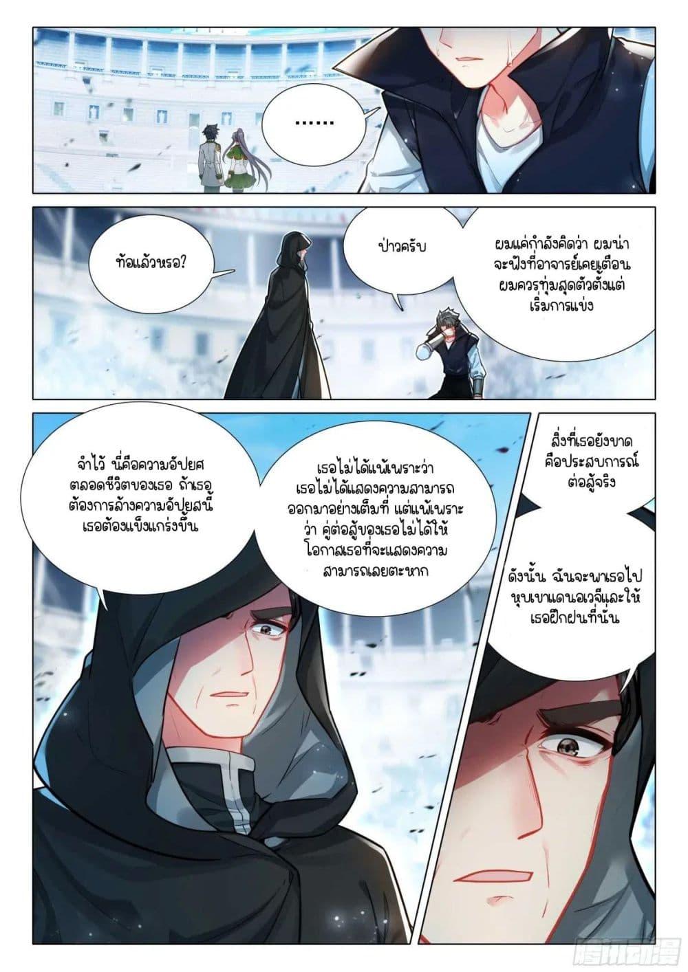 Manga-lc-com อ่านมังงะ อ่านการ์ตูน ออนไลน์ ฟรี Douluo Dalu 3 The Legend of the Dragon King ตอนที่ 1 2 3 4 5 6 7 8 9 10 11 12 13 14 ฟรี ไม่มีโฆษณา Manga-lc - อ่าน มังงะ อ่าน การ์ตูน ออนไลน์ อ่านมังงะ ฟรี