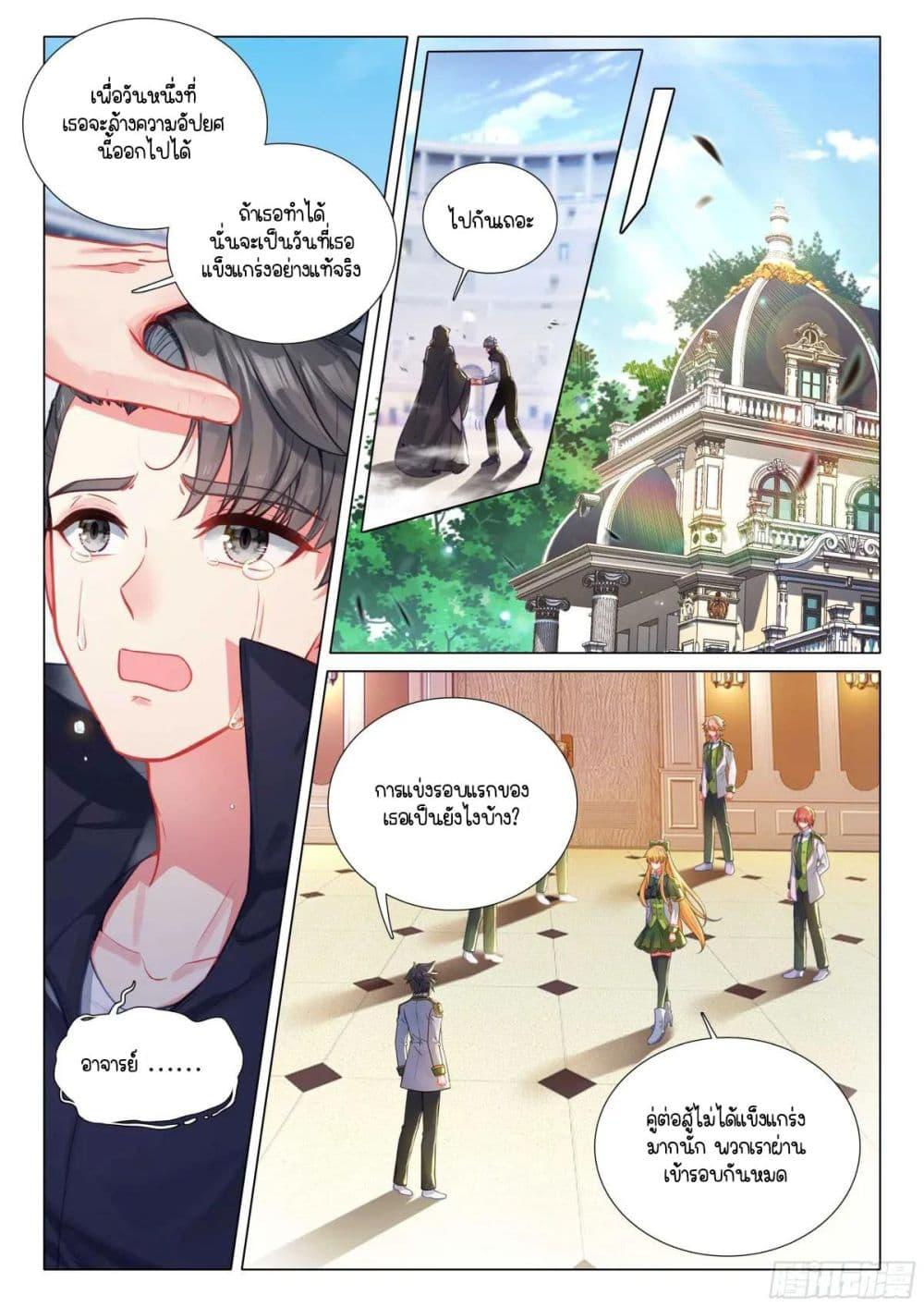 Manga-lc-com อ่านมังงะ อ่านการ์ตูน ออนไลน์ ฟรี Douluo Dalu 3 The Legend of the Dragon King ตอนที่ 1 2 3 4 5 6 7 8 9 10 11 12 13 14 ฟรี ไม่มีโฆษณา Manga-lc - อ่าน มังงะ อ่าน การ์ตูน ออนไลน์ อ่านมังงะ ฟรี