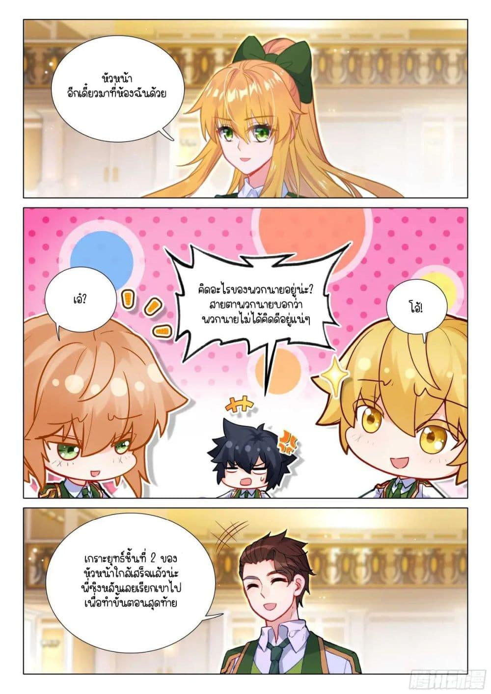 Manga-lc-com อ่านมังงะ อ่านการ์ตูน ออนไลน์ ฟรี Douluo Dalu 3 The Legend of the Dragon King ตอนที่ 1 2 3 4 5 6 7 8 9 10 11 12 13 14 ฟรี ไม่มีโฆษณา Manga-lc - อ่าน มังงะ อ่าน การ์ตูน ออนไลน์ อ่านมังงะ ฟรี