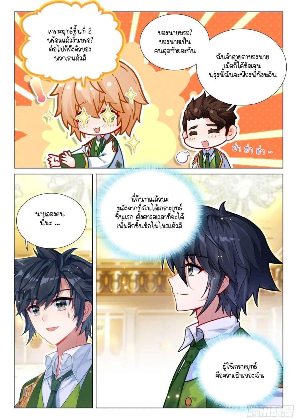 Manga-lc-com อ่านมังงะ อ่านการ์ตูน ออนไลน์ ฟรี Douluo Dalu 3 The Legend of the Dragon King ตอนที่ 1 2 3 4 5 6 7 8 9 10 11 12 13 14 ฟรี ไม่มีโฆษณา Manga-lc - อ่าน มังงะ อ่าน การ์ตูน ออนไลน์ อ่านมังงะ ฟรี