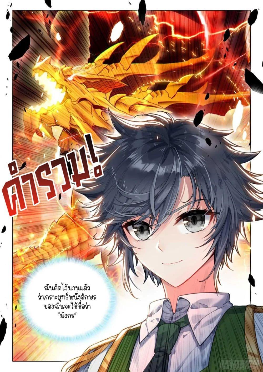 Manga-lc-com อ่านมังงะ อ่านการ์ตูน ออนไลน์ ฟรี Douluo Dalu 3 The Legend of the Dragon King ตอนที่ 1 2 3 4 5 6 7 8 9 10 11 12 13 14 ฟรี ไม่มีโฆษณา Manga-lc - อ่าน มังงะ อ่าน การ์ตูน ออนไลน์ อ่านมังงะ ฟรี