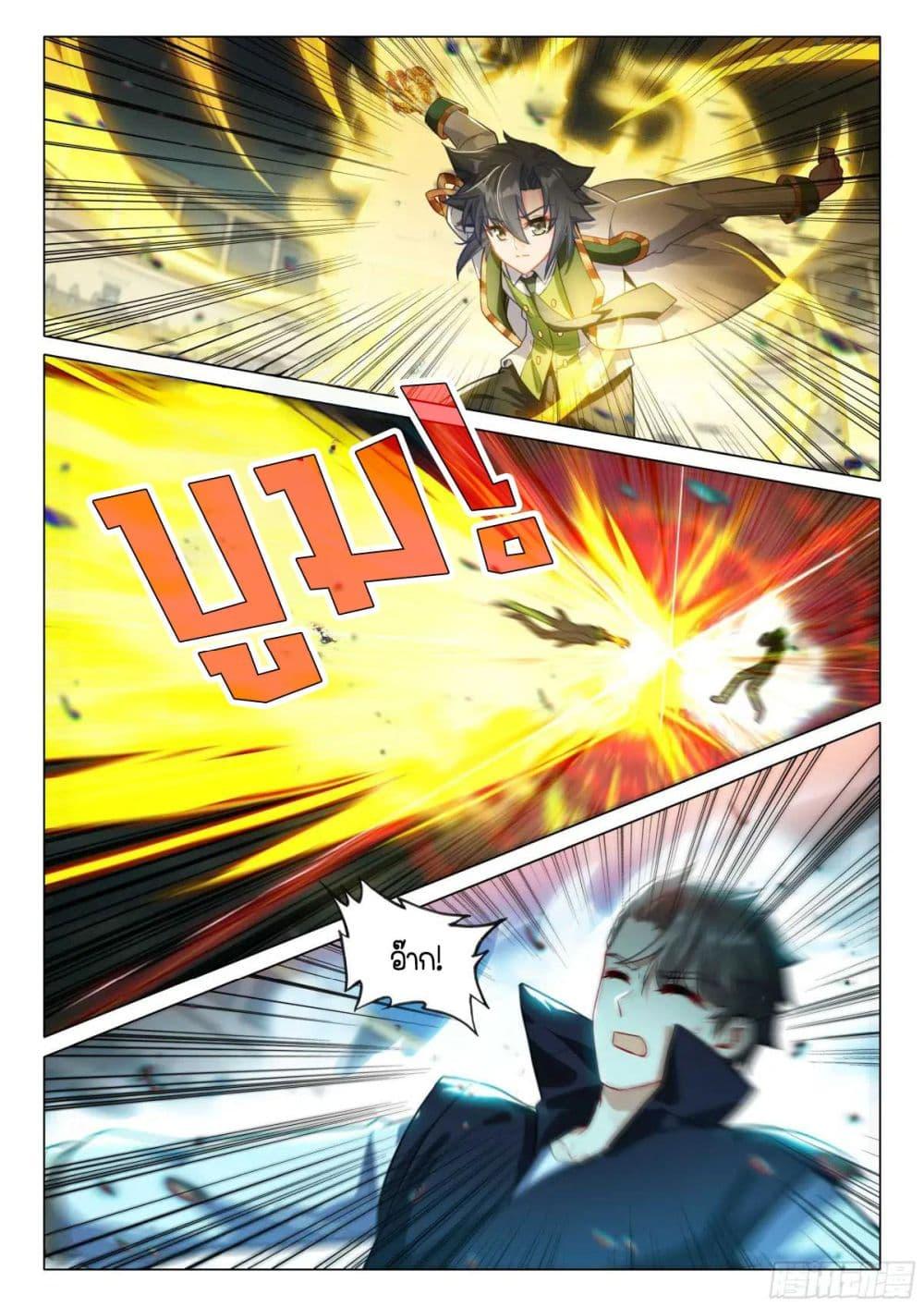 Manga-lc-com อ่านมังงะ อ่านการ์ตูน ออนไลน์ ฟรี Douluo Dalu 3 The Legend of the Dragon King ตอนที่ 1 2 3 4 5 6 7 8 9 10 11 12 13 14 ฟรี ไม่มีโฆษณา Manga-lc - อ่าน มังงะ อ่าน การ์ตูน ออนไลน์ อ่านมังงะ ฟรี