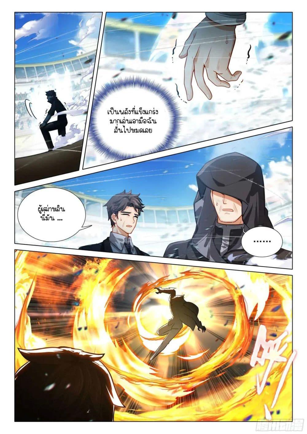 Manga-lc-com อ่านมังงะ อ่านการ์ตูน ออนไลน์ ฟรี Douluo Dalu 3 The Legend of the Dragon King ตอนที่ 1 2 3 4 5 6 7 8 9 10 11 12 13 14 ฟรี ไม่มีโฆษณา Manga-lc - อ่าน มังงะ อ่าน การ์ตูน ออนไลน์ อ่านมังงะ ฟรี