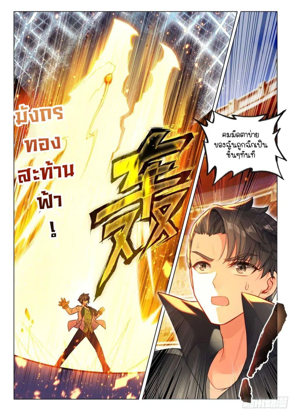 Manga-lc-com อ่านมังงะ อ่านการ์ตูน ออนไลน์ ฟรี Douluo Dalu 3 The Legend of the Dragon King ตอนที่ 1 2 3 4 5 6 7 8 9 10 11 12 13 14 ฟรี ไม่มีโฆษณา Manga-lc - อ่าน มังงะ อ่าน การ์ตูน ออนไลน์ อ่านมังงะ ฟรี