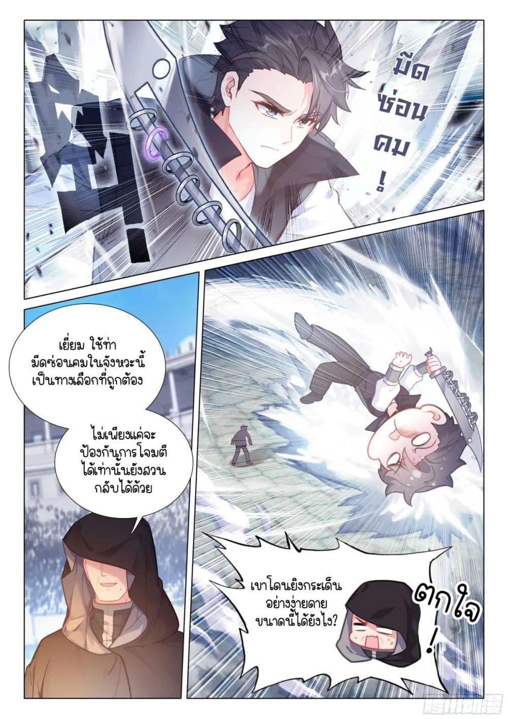 Manga-lc-com อ่านมังงะ อ่านการ์ตูน ออนไลน์ ฟรี Douluo Dalu 3 The Legend of the Dragon King ตอนที่ 1 2 3 4 5 6 7 8 9 10 11 12 13 14 ฟรี ไม่มีโฆษณา Manga-lc - อ่าน มังงะ อ่าน การ์ตูน ออนไลน์ อ่านมังงะ ฟรี