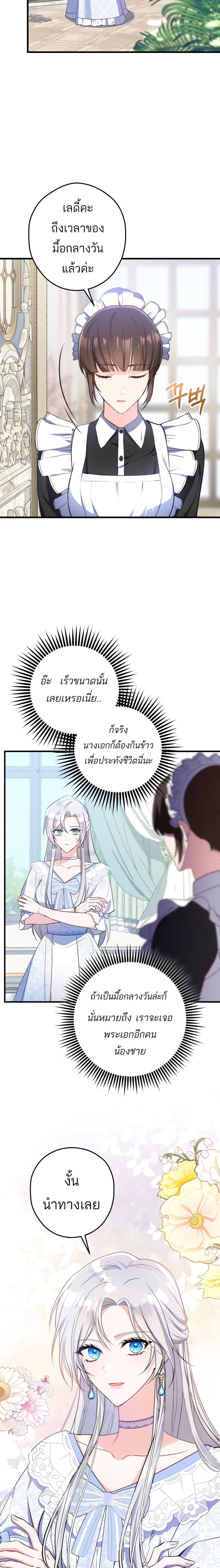 Manga-lc-com อ่านมังงะ อ่านการ์ตูน ออนไลน์ ฟรี The Princess Has the Constitution of an Eagle Workshop ตอนที่ 1 2 3 4 5 6 7 8 9 10 11 12 13 14 ฟรี ไม่มีโฆษณา Manga-lc - อ่าน มังงะ อ่าน การ์ตูน ออนไลน์ อ่านมังงะ ฟรี