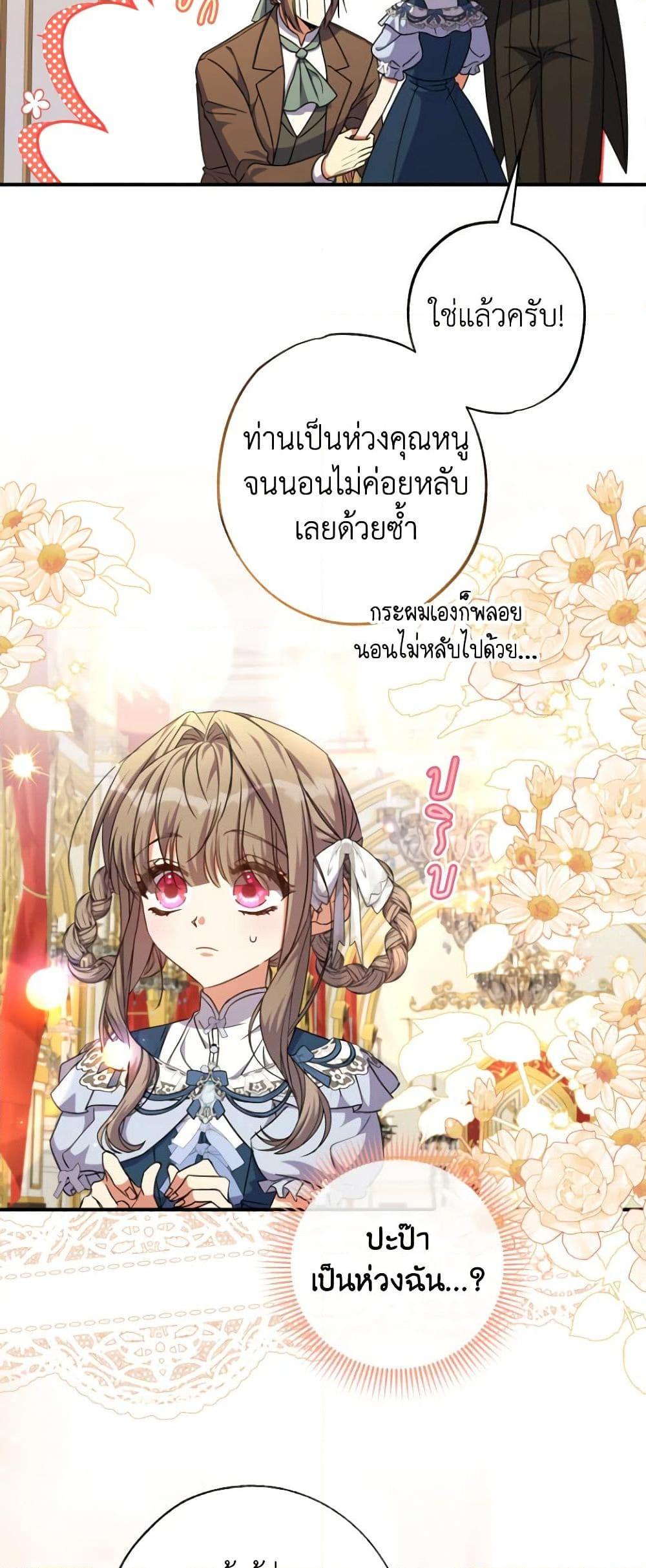 Manga-lc-com อ่านมังงะ อ่านการ์ตูน ออนไลน์ ฟรี A Saint Who Was Adopted by the Grand Duke ตอนที่ 1 2 3 4 5 6 7 8 9 10 11 12 13 14 ฟรี ไม่มีโฆษณา Manga-lc - อ่าน มังงะ อ่าน การ์ตูน ออนไลน์ อ่านมังงะ ฟรี