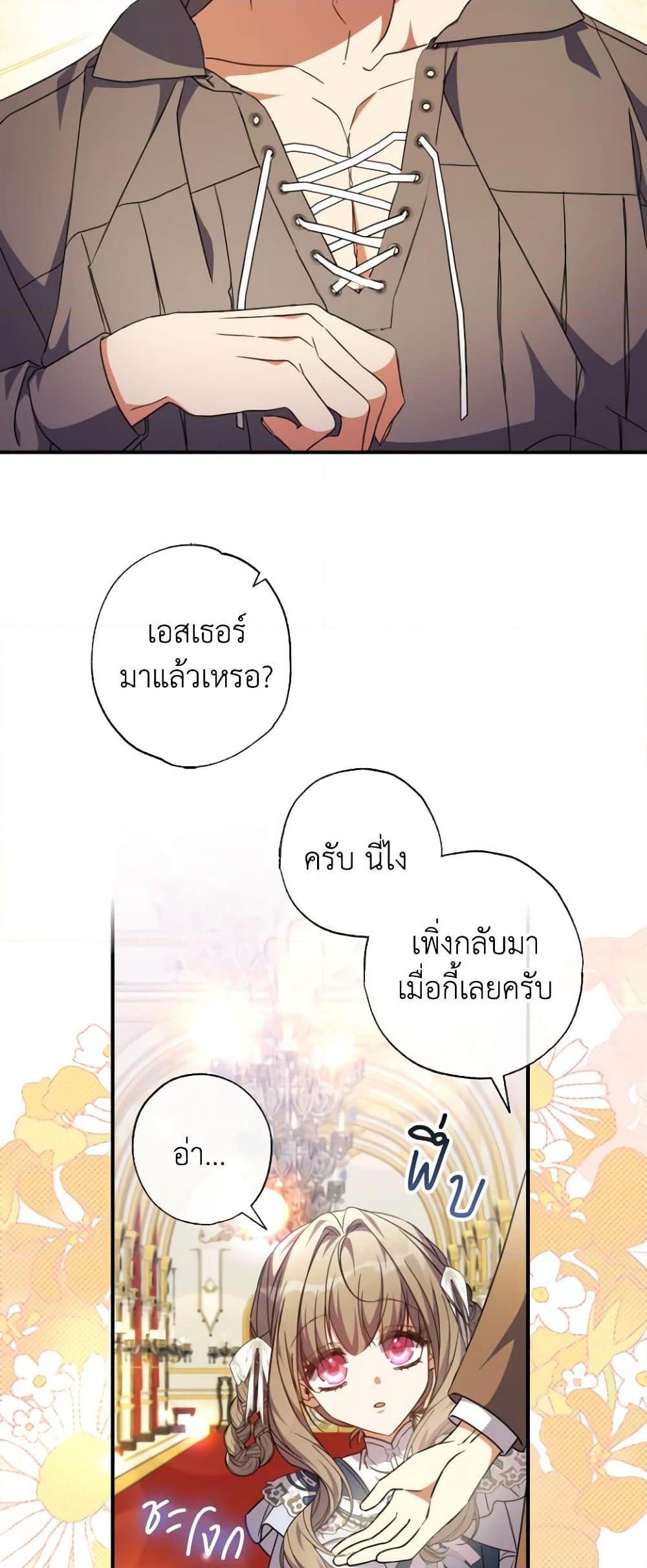 Manga-lc-com อ่านมังงะ อ่านการ์ตูน ออนไลน์ ฟรี A Saint Who Was Adopted by the Grand Duke ตอนที่ 1 2 3 4 5 6 7 8 9 10 11 12 13 14 ฟรี ไม่มีโฆษณา Manga-lc - อ่าน มังงะ อ่าน การ์ตูน ออนไลน์ อ่านมังงะ ฟรี