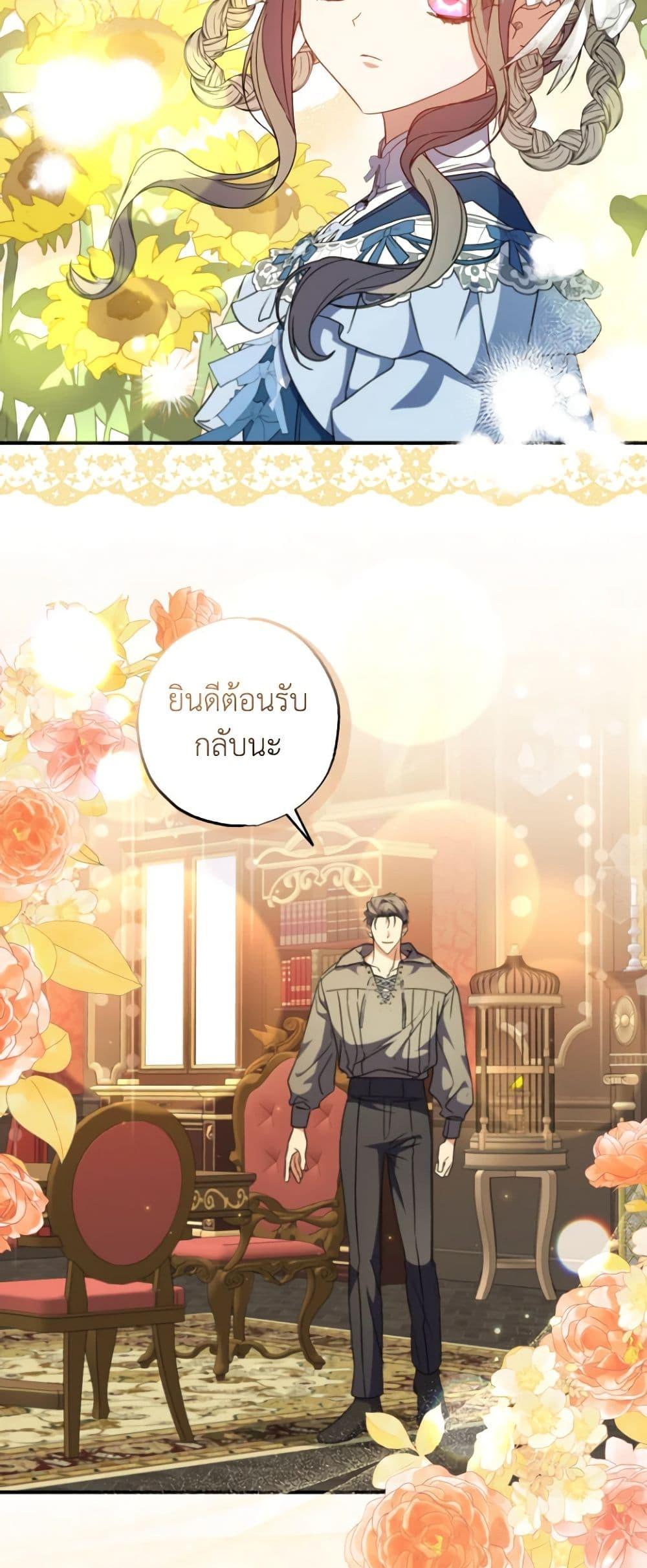 Manga-lc-com อ่านมังงะ อ่านการ์ตูน ออนไลน์ ฟรี A Saint Who Was Adopted by the Grand Duke ตอนที่ 1 2 3 4 5 6 7 8 9 10 11 12 13 14 ฟรี ไม่มีโฆษณา Manga-lc - อ่าน มังงะ อ่าน การ์ตูน ออนไลน์ อ่านมังงะ ฟรี
