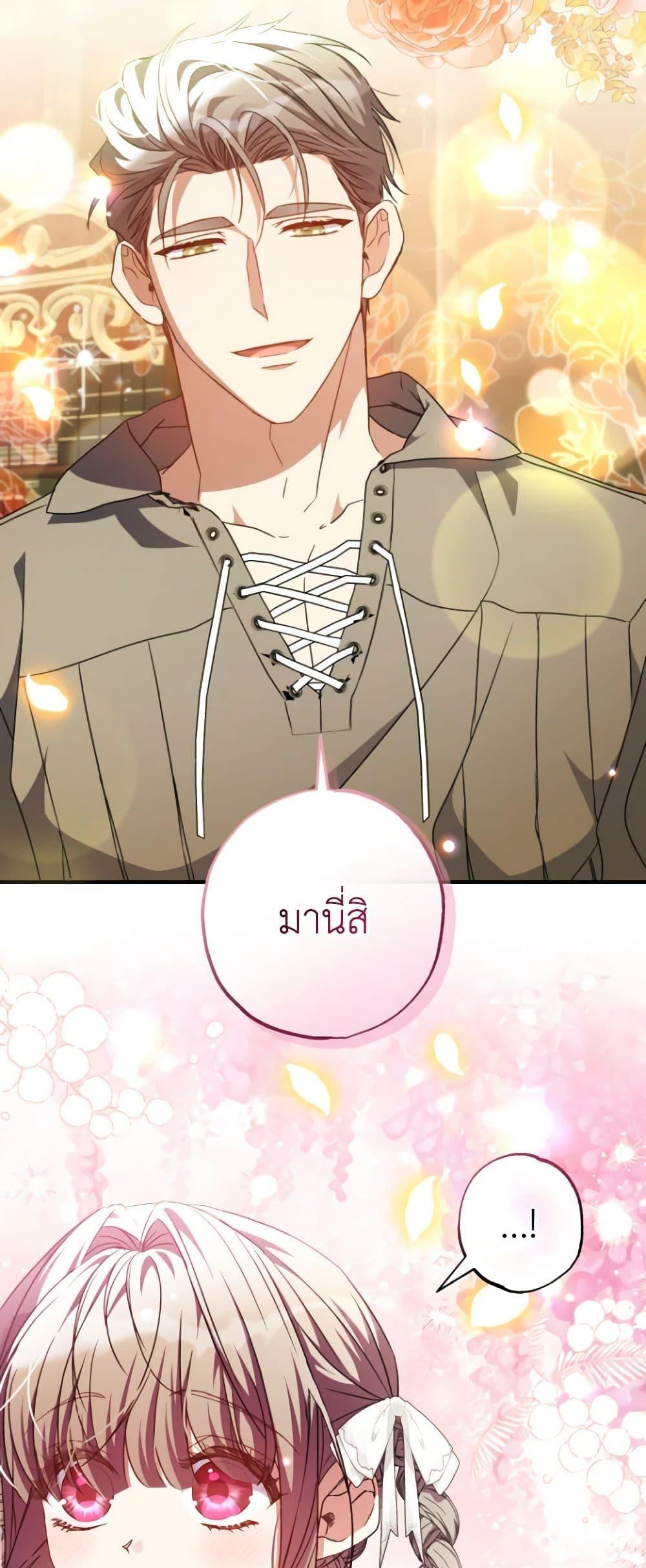 Manga-lc-com อ่านมังงะ อ่านการ์ตูน ออนไลน์ ฟรี A Saint Who Was Adopted by the Grand Duke ตอนที่ 1 2 3 4 5 6 7 8 9 10 11 12 13 14 ฟรี ไม่มีโฆษณา Manga-lc - อ่าน มังงะ อ่าน การ์ตูน ออนไลน์ อ่านมังงะ ฟรี