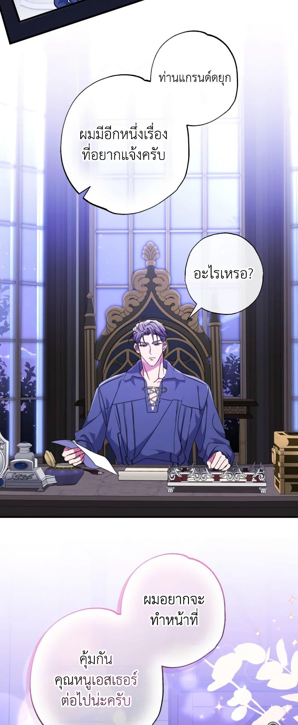 Manga-lc-com อ่านมังงะ อ่านการ์ตูน ออนไลน์ ฟรี A Saint Who Was Adopted by the Grand Duke ตอนที่ 1 2 3 4 5 6 7 8 9 10 11 12 13 14 ฟรี ไม่มีโฆษณา Manga-lc - อ่าน มังงะ อ่าน การ์ตูน ออนไลน์ อ่านมังงะ ฟรี