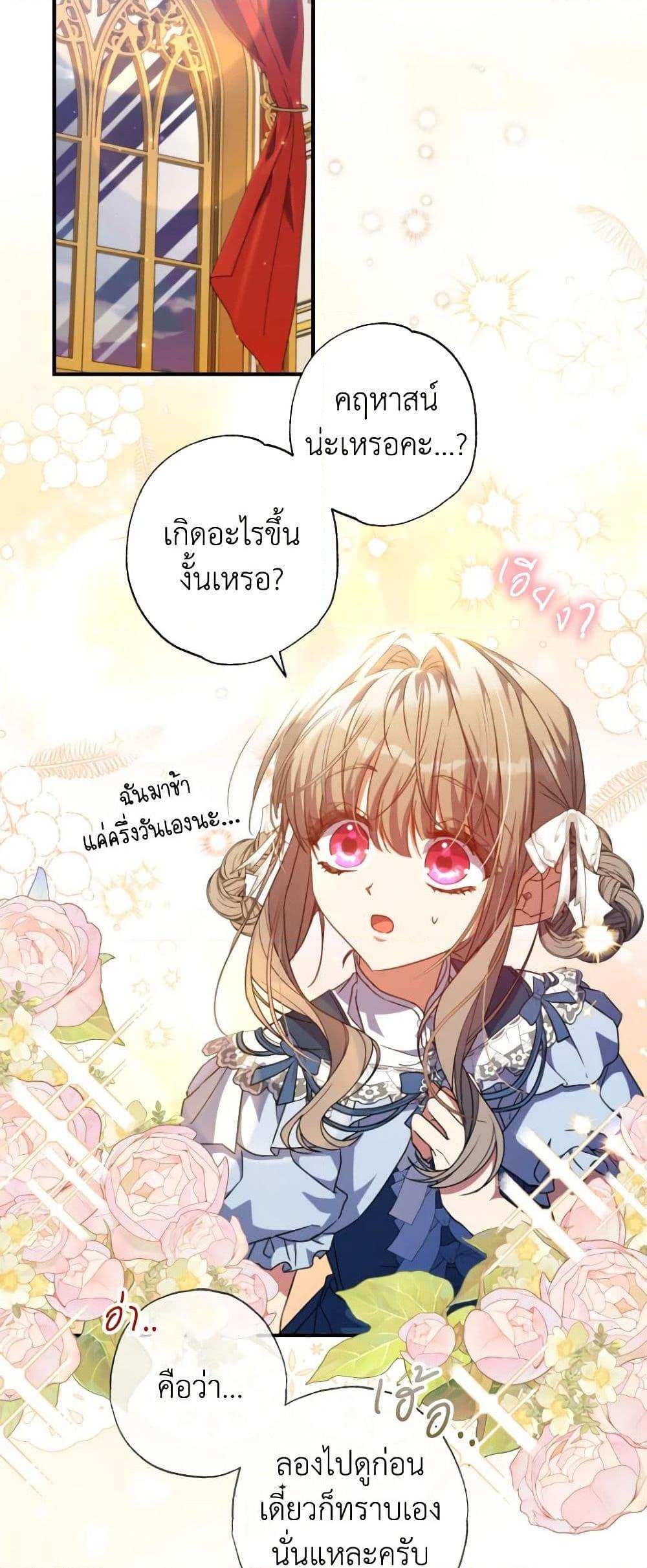 Manga-lc-com อ่านมังงะ อ่านการ์ตูน ออนไลน์ ฟรี A Saint Who Was Adopted by the Grand Duke ตอนที่ 1 2 3 4 5 6 7 8 9 10 11 12 13 14 ฟรี ไม่มีโฆษณา Manga-lc - อ่าน มังงะ อ่าน การ์ตูน ออนไลน์ อ่านมังงะ ฟรี