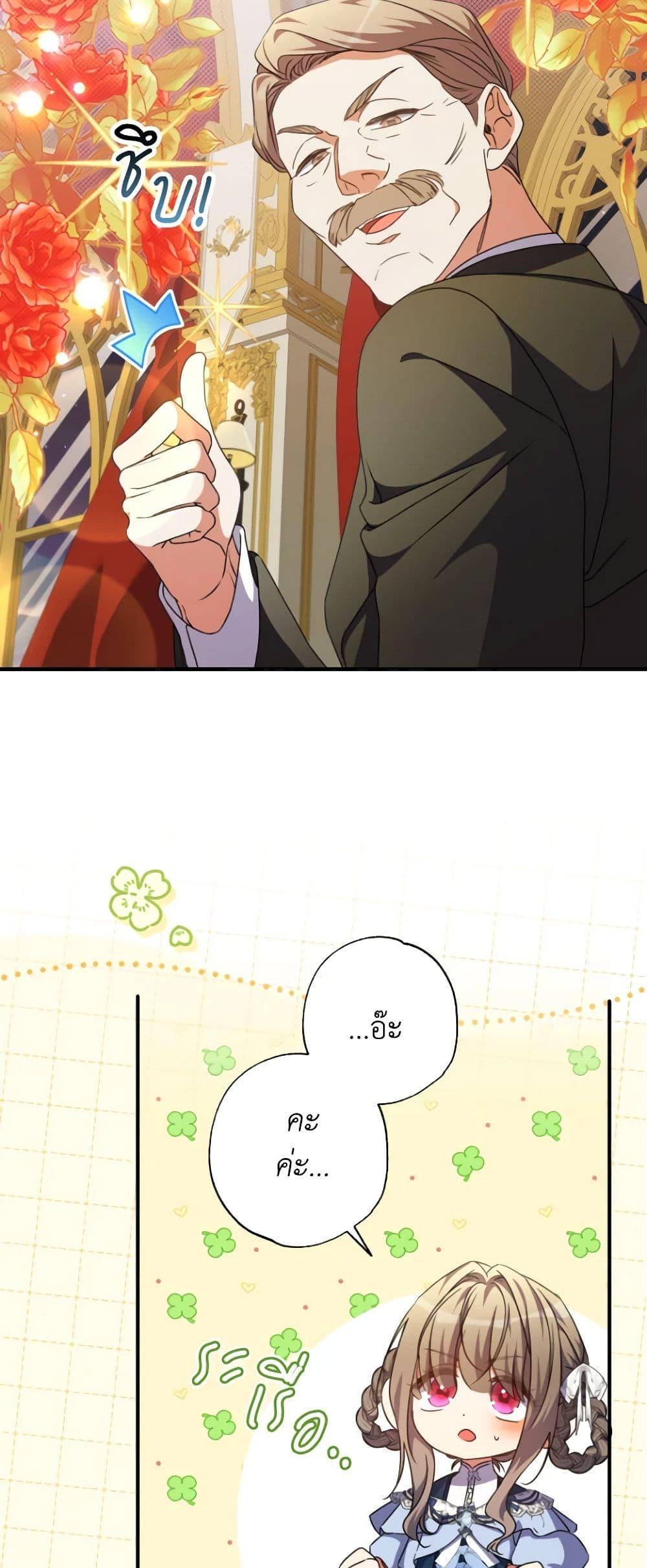 Manga-lc-com อ่านมังงะ อ่านการ์ตูน ออนไลน์ ฟรี A Saint Who Was Adopted by the Grand Duke ตอนที่ 1 2 3 4 5 6 7 8 9 10 11 12 13 14 ฟรี ไม่มีโฆษณา Manga-lc - อ่าน มังงะ อ่าน การ์ตูน ออนไลน์ อ่านมังงะ ฟรี