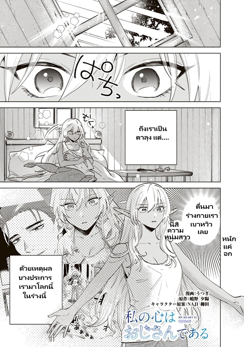 Manga-lc-com อ่านมังงะ อ่านการ์ตูน ออนไลน์ ฟรี Watashi no Kokoro wa Oji-san de Aru ตอนที่ 1 2 3 4 5 6 7 8 9 10 11 12 13 14 ฟรี ไม่มีโฆษณา Manga-lc - อ่าน มังงะ อ่าน การ์ตูน ออนไลน์ อ่านมังงะ ฟรี