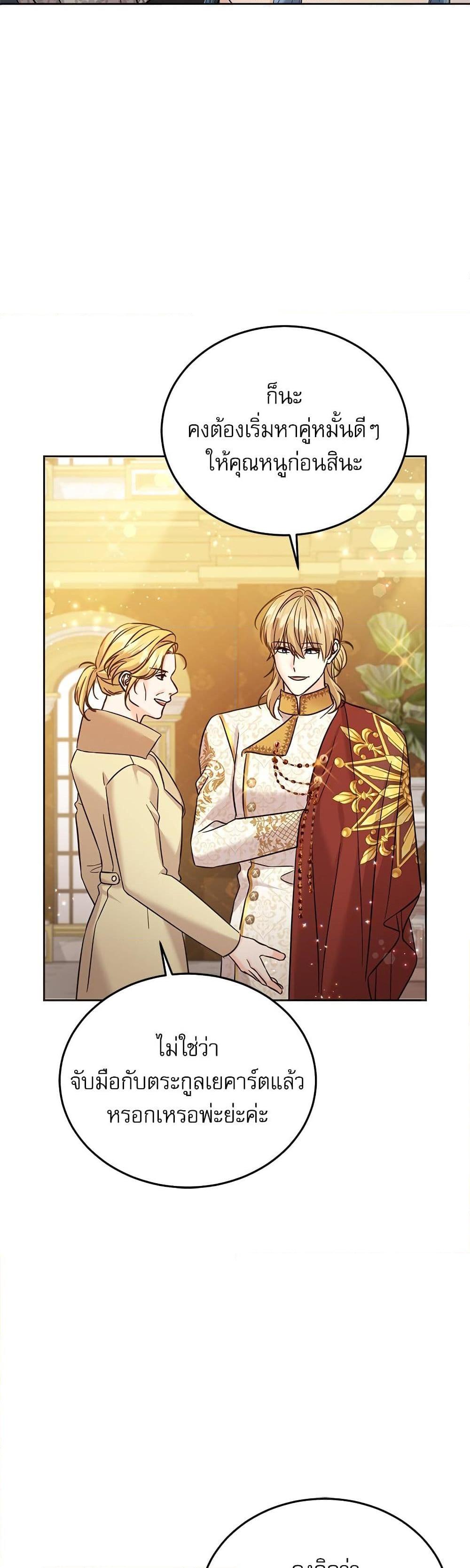 Manga-lc-com อ่านมังงะ อ่านการ์ตูน ออนไลน์ ฟรี Saving the Villain Who was Abandoned by the Female Lead ตอนที่ 1 2 3 4 5 6 7 8 9 10 11 12 13 14 ฟรี ไม่มีโฆษณา Manga-lc - อ่าน มังงะ อ่าน การ์ตูน ออนไลน์ อ่านมังงะ ฟรี