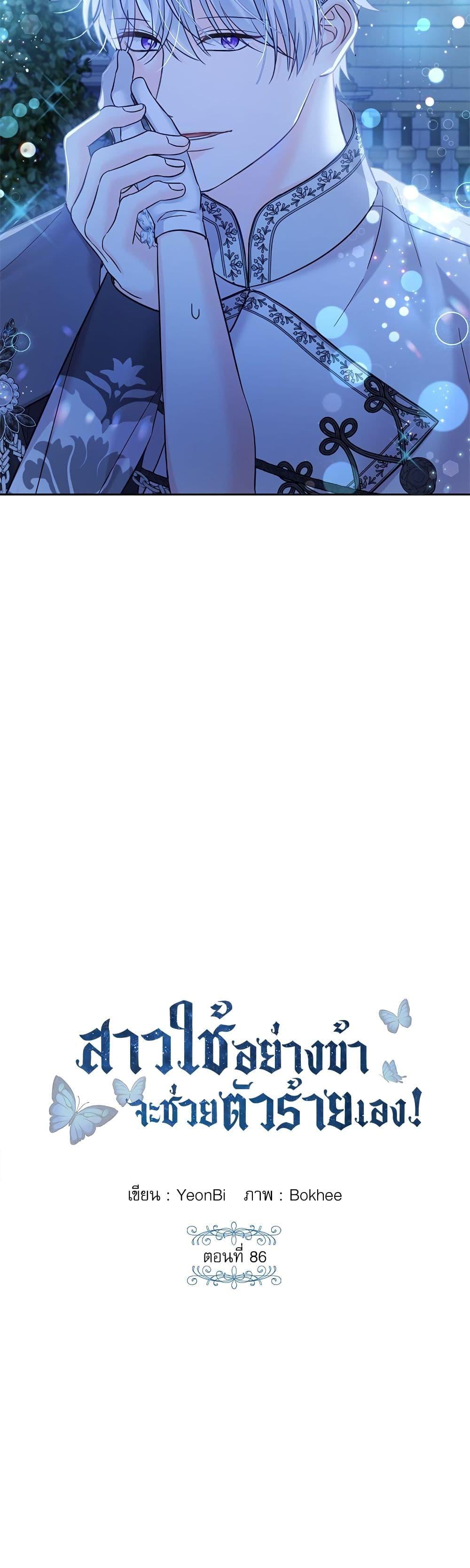 Manga-lc-com อ่านมังงะ อ่านการ์ตูน ออนไลน์ ฟรี Saving the Villain Who was Abandoned by the Female Lead ตอนที่ 1 2 3 4 5 6 7 8 9 10 11 12 13 14 ฟรี ไม่มีโฆษณา Manga-lc - อ่าน มังงะ อ่าน การ์ตูน ออนไลน์ อ่านมังงะ ฟรี