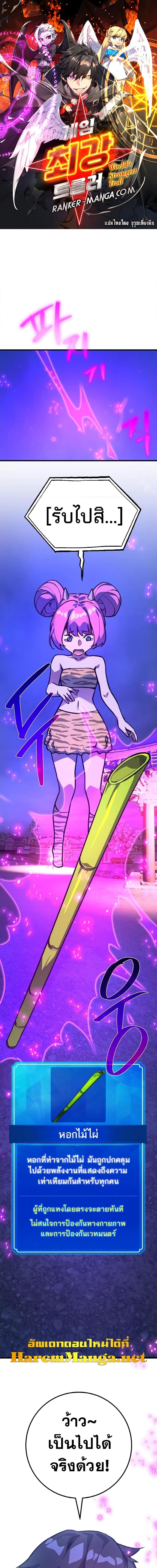 Manga-lc-com อ่านมังงะ อ่านการ์ตูน ออนไลน์ ฟรี World’s Strongest Troll ตอนที่ 1 2 3 4 5 6 7 8 9 10 11 12 13 14 ฟรี ไม่มีโฆษณา Manga-lc - อ่าน มังงะ อ่าน การ์ตูน ออนไลน์ อ่านมังงะ ฟรี