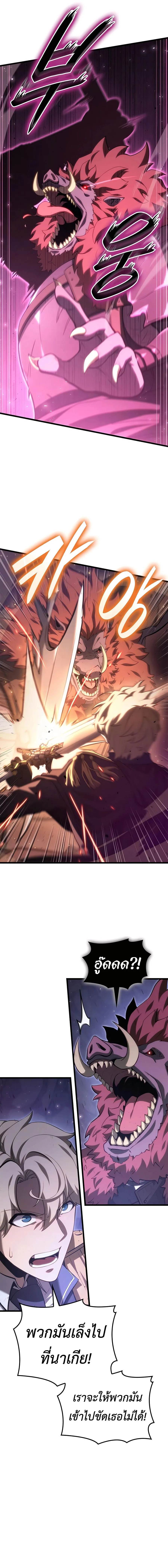 The Count_s Youngest Son is A Player ตอนที่ ตอนที่ 63 รูปที่ 8