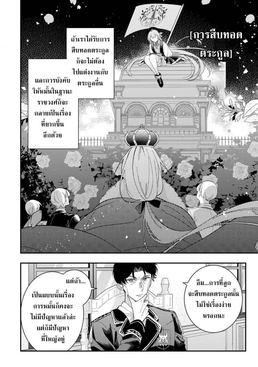 Manga-lc-com อ่านมังงะ อ่านการ์ตูน ออนไลน์ ฟรี Yarinaoshi Koujo no Madou Kakumei ตอนที่ 1 2 3 4 5 6 7 8 9 10 11 12 13 14 ฟรี ไม่มีโฆษณา Manga-lc - อ่าน มังงะ อ่าน การ์ตูน ออนไลน์ อ่านมังงะ ฟรี
