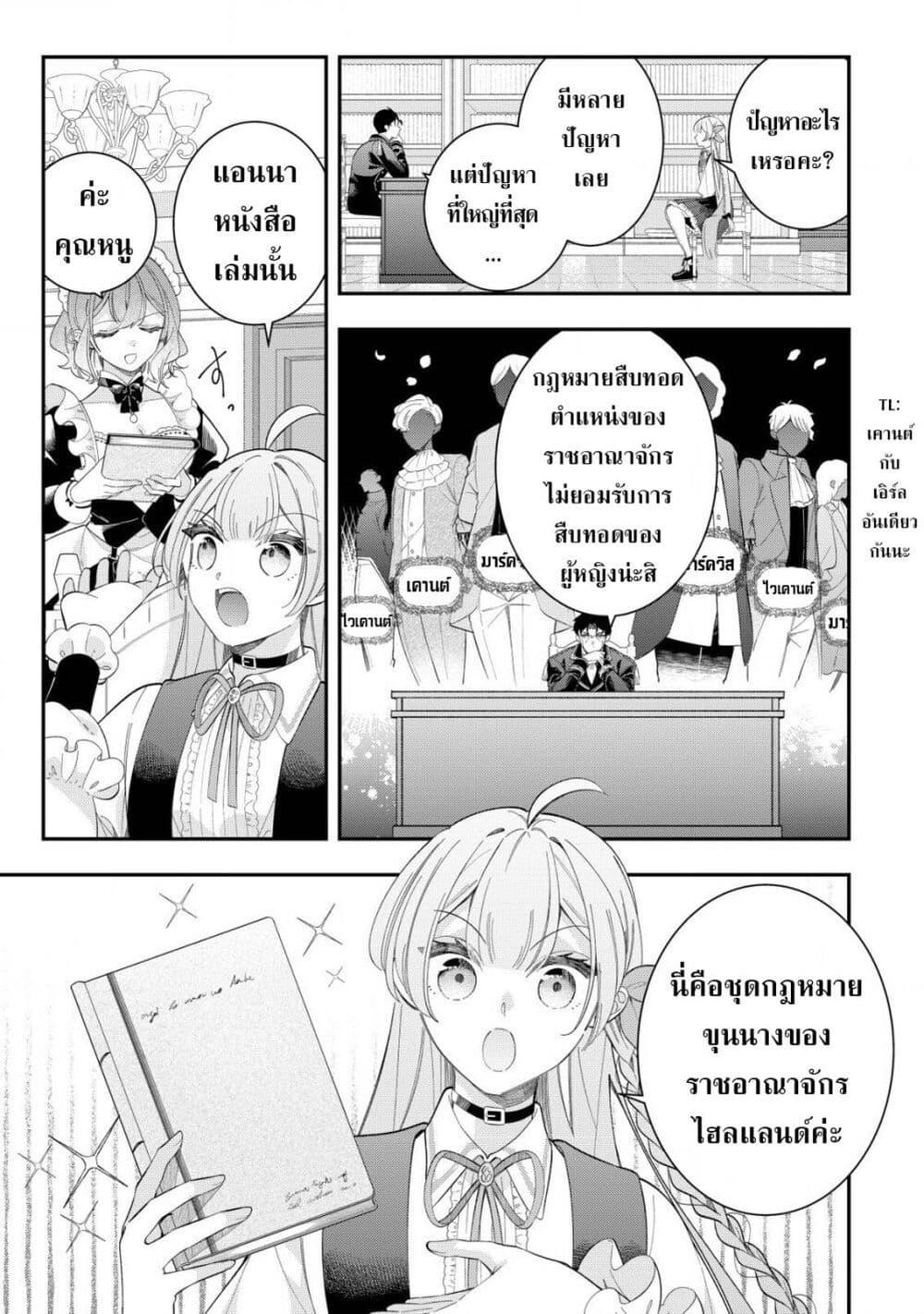 Manga-lc-com อ่านมังงะ อ่านการ์ตูน ออนไลน์ ฟรี Yarinaoshi Koujo no Madou Kakumei ตอนที่ 1 2 3 4 5 6 7 8 9 10 11 12 13 14 ฟรี ไม่มีโฆษณา Manga-lc - อ่าน มังงะ อ่าน การ์ตูน ออนไลน์ อ่านมังงะ ฟรี