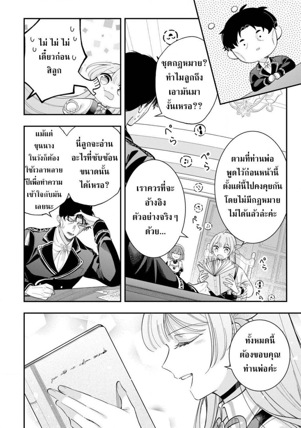 Manga-lc-com อ่านมังงะ อ่านการ์ตูน ออนไลน์ ฟรี Yarinaoshi Koujo no Madou Kakumei ตอนที่ 1 2 3 4 5 6 7 8 9 10 11 12 13 14 ฟรี ไม่มีโฆษณา Manga-lc - อ่าน มังงะ อ่าน การ์ตูน ออนไลน์ อ่านมังงะ ฟรี