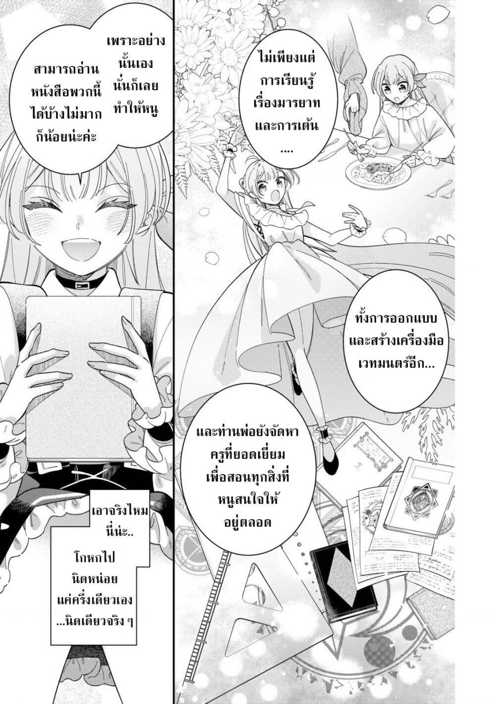 Manga-lc-com อ่านมังงะ อ่านการ์ตูน ออนไลน์ ฟรี Yarinaoshi Koujo no Madou Kakumei ตอนที่ 1 2 3 4 5 6 7 8 9 10 11 12 13 14 ฟรี ไม่มีโฆษณา Manga-lc - อ่าน มังงะ อ่าน การ์ตูน ออนไลน์ อ่านมังงะ ฟรี