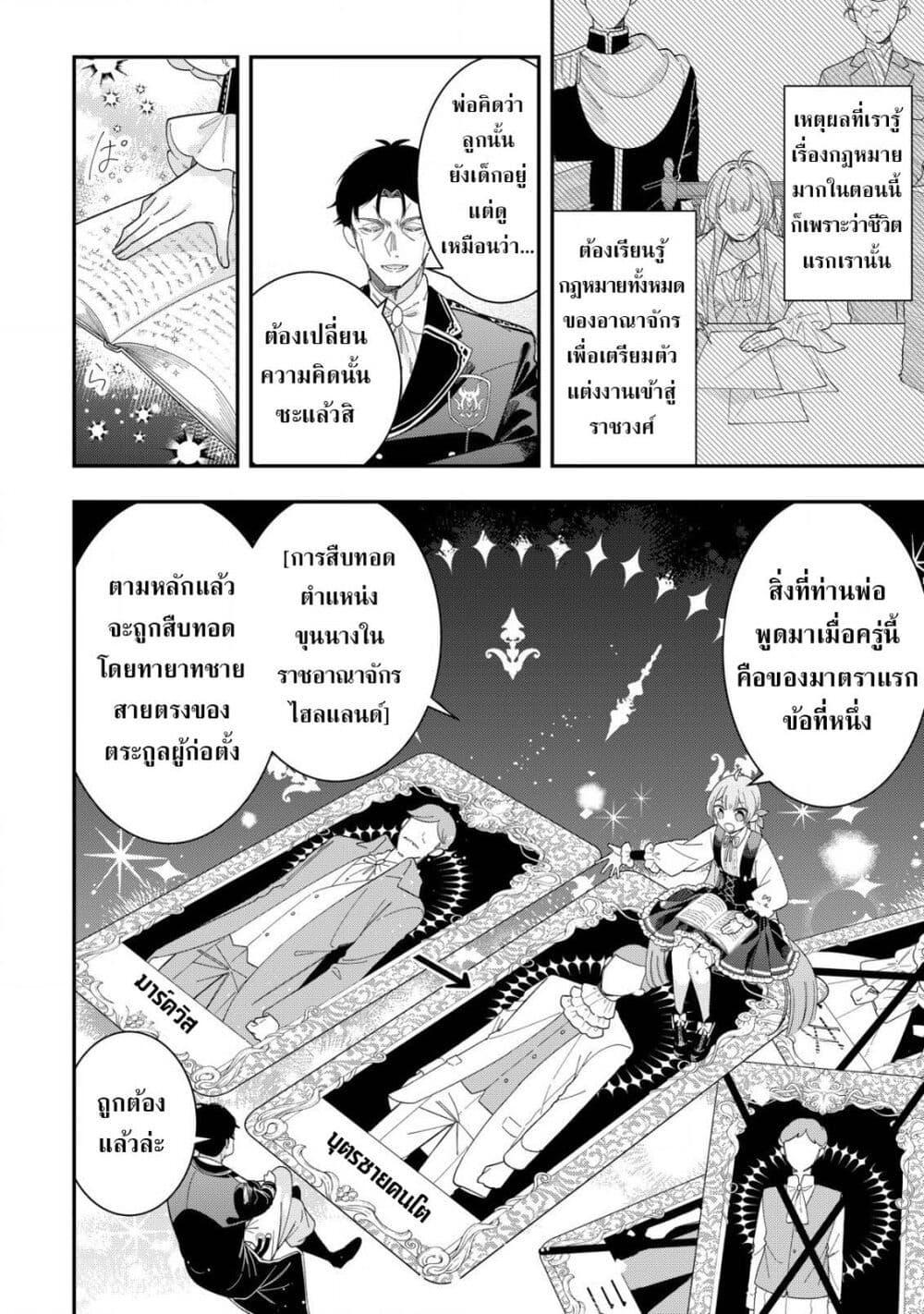 Manga-lc-com อ่านมังงะ อ่านการ์ตูน ออนไลน์ ฟรี Yarinaoshi Koujo no Madou Kakumei ตอนที่ 1 2 3 4 5 6 7 8 9 10 11 12 13 14 ฟรี ไม่มีโฆษณา Manga-lc - อ่าน มังงะ อ่าน การ์ตูน ออนไลน์ อ่านมังงะ ฟรี