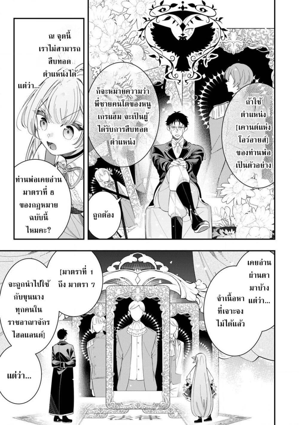 Manga-lc-com อ่านมังงะ อ่านการ์ตูน ออนไลน์ ฟรี Yarinaoshi Koujo no Madou Kakumei ตอนที่ 1 2 3 4 5 6 7 8 9 10 11 12 13 14 ฟรี ไม่มีโฆษณา Manga-lc - อ่าน มังงะ อ่าน การ์ตูน ออนไลน์ อ่านมังงะ ฟรี