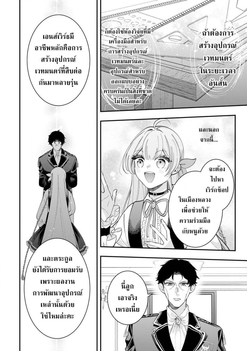Manga-lc-com อ่านมังงะ อ่านการ์ตูน ออนไลน์ ฟรี Yarinaoshi Koujo no Madou Kakumei ตอนที่ 1 2 3 4 5 6 7 8 9 10 11 12 13 14 ฟรี ไม่มีโฆษณา Manga-lc - อ่าน มังงะ อ่าน การ์ตูน ออนไลน์ อ่านมังงะ ฟรี