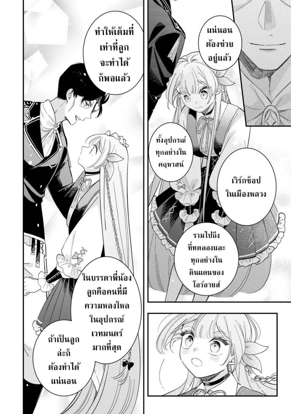 Manga-lc-com อ่านมังงะ อ่านการ์ตูน ออนไลน์ ฟรี Yarinaoshi Koujo no Madou Kakumei ตอนที่ 1 2 3 4 5 6 7 8 9 10 11 12 13 14 ฟรี ไม่มีโฆษณา Manga-lc - อ่าน มังงะ อ่าน การ์ตูน ออนไลน์ อ่านมังงะ ฟรี