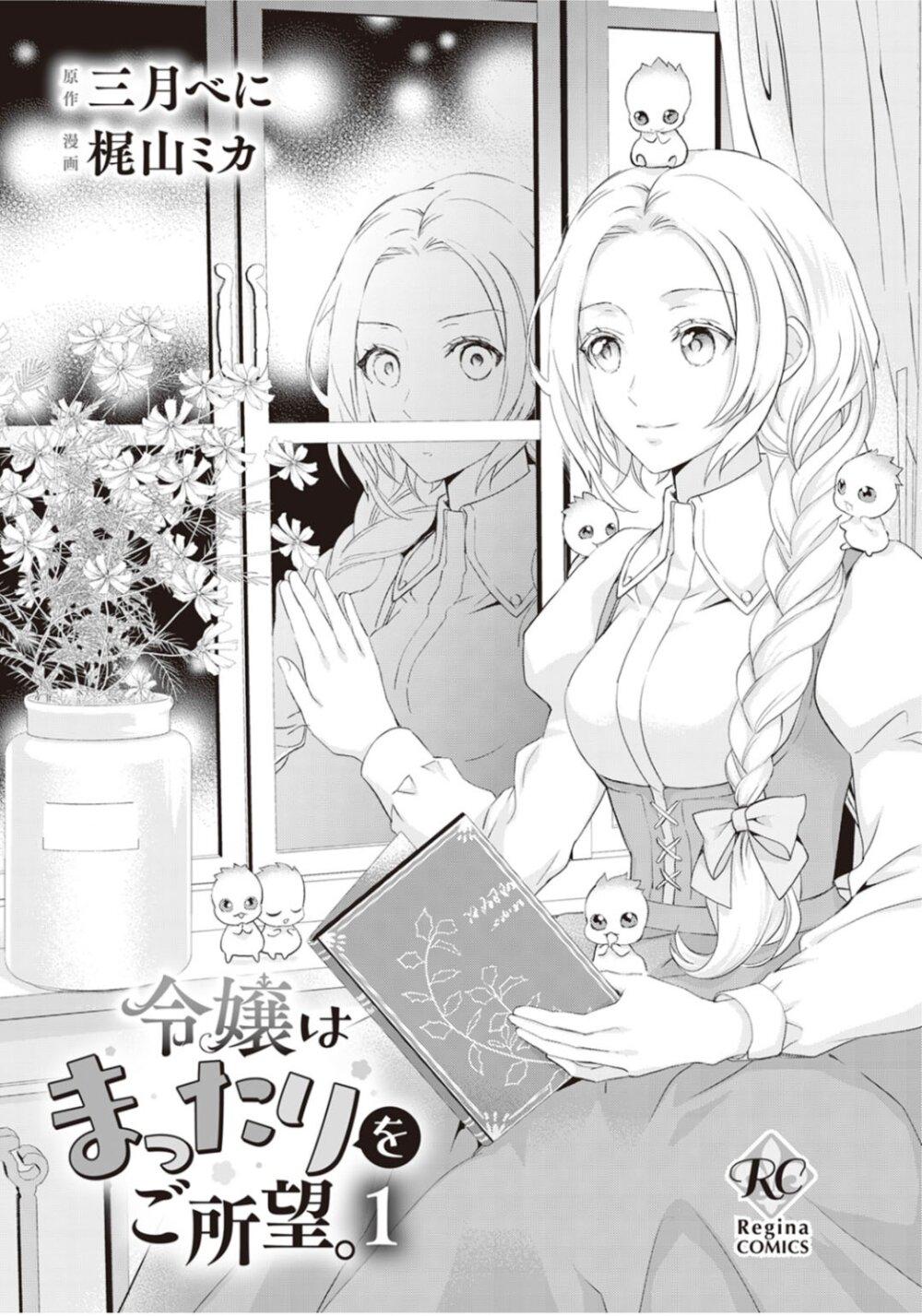 Manga-lc-com อ่านมังงะ อ่านการ์ตูน ออนไลน์ ฟรี Reijou wa Mattari wo Goshomou ตอนที่ 1 2 3 4 5 6 7 8 9 10 11 12 13 14 ฟรี ไม่มีโฆษณา Manga-lc - อ่าน มังงะ อ่าน การ์ตูน ออนไลน์ อ่านมังงะ ฟรี