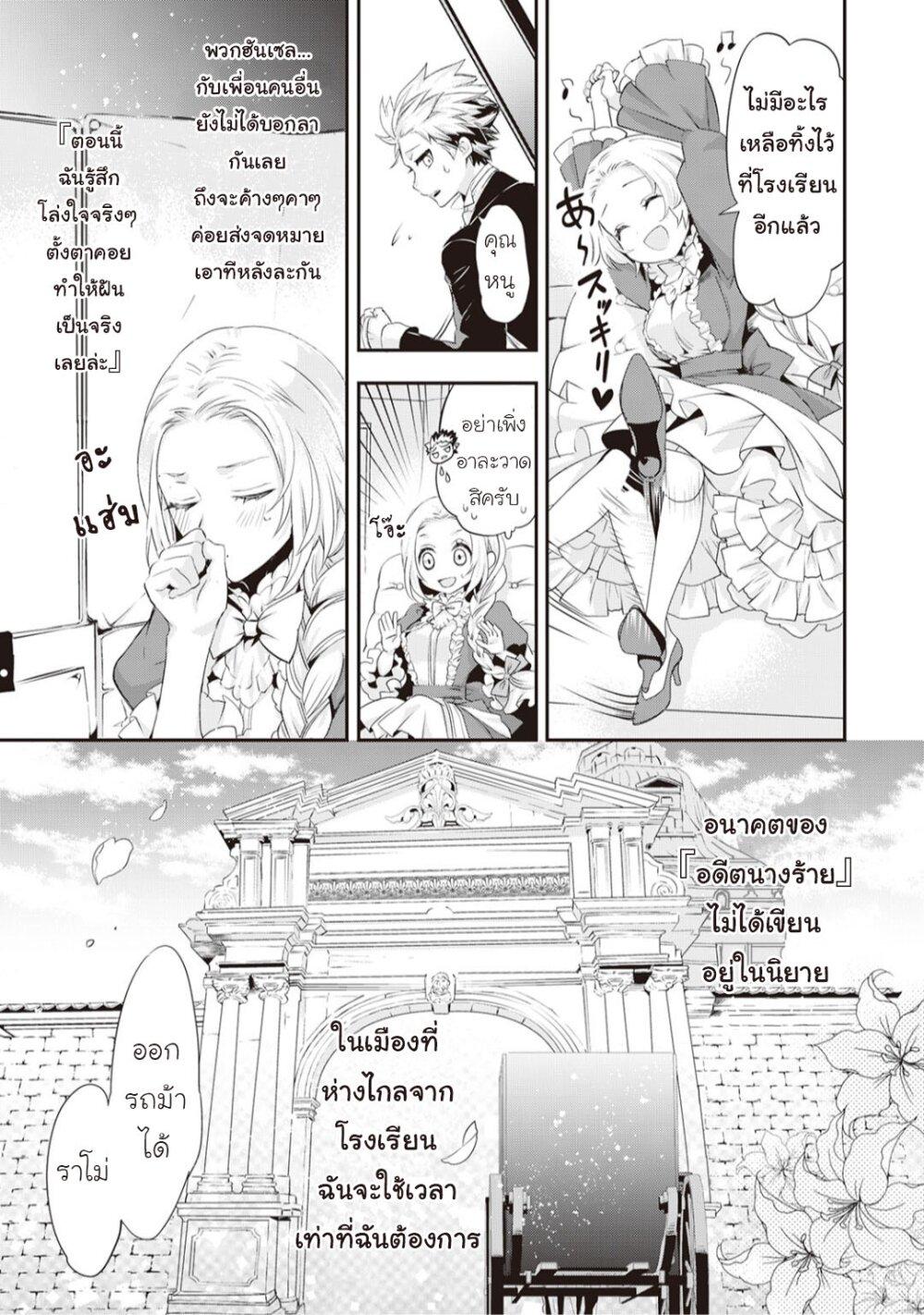 Manga-lc-com อ่านมังงะ อ่านการ์ตูน ออนไลน์ ฟรี Reijou wa Mattari wo Goshomou ตอนที่ 1 2 3 4 5 6 7 8 9 10 11 12 13 14 ฟรี ไม่มีโฆษณา Manga-lc - อ่าน มังงะ อ่าน การ์ตูน ออนไลน์ อ่านมังงะ ฟรี