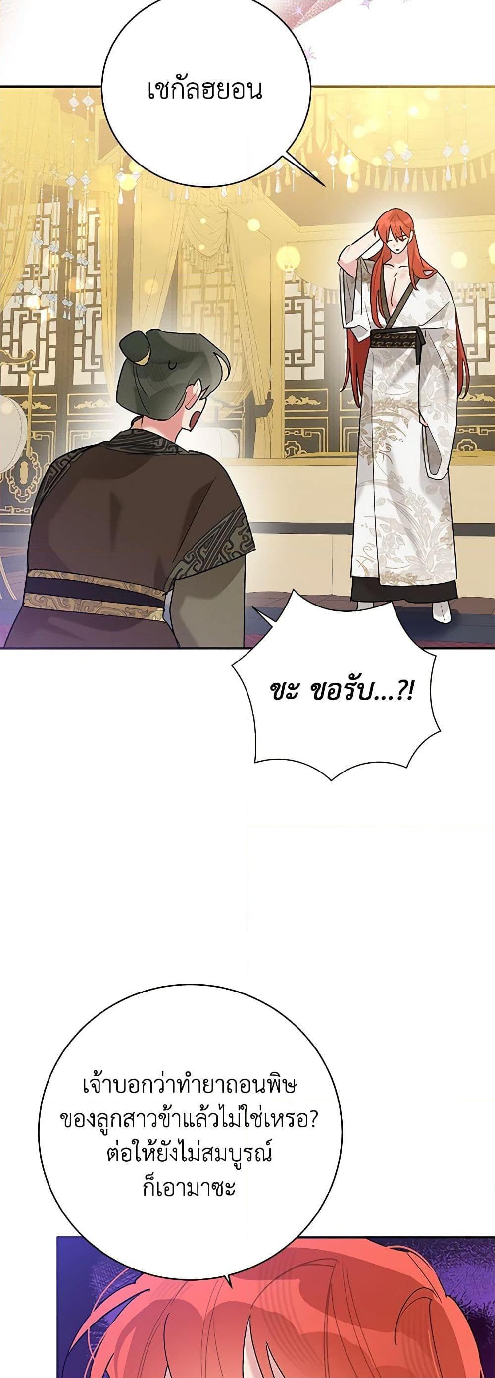 Manga-lc-com อ่านมังงะ อ่านการ์ตูน ออนไลน์ ฟรี Precious Daughter of the Greatest Martial Arts Villain ตอนที่ 1 2 3 4 5 6 7 8 9 10 11 12 13 14 ฟรี ไม่มีโฆษณา Manga-lc - อ่าน มังงะ อ่าน การ์ตูน ออนไลน์ อ่านมังงะ ฟรี