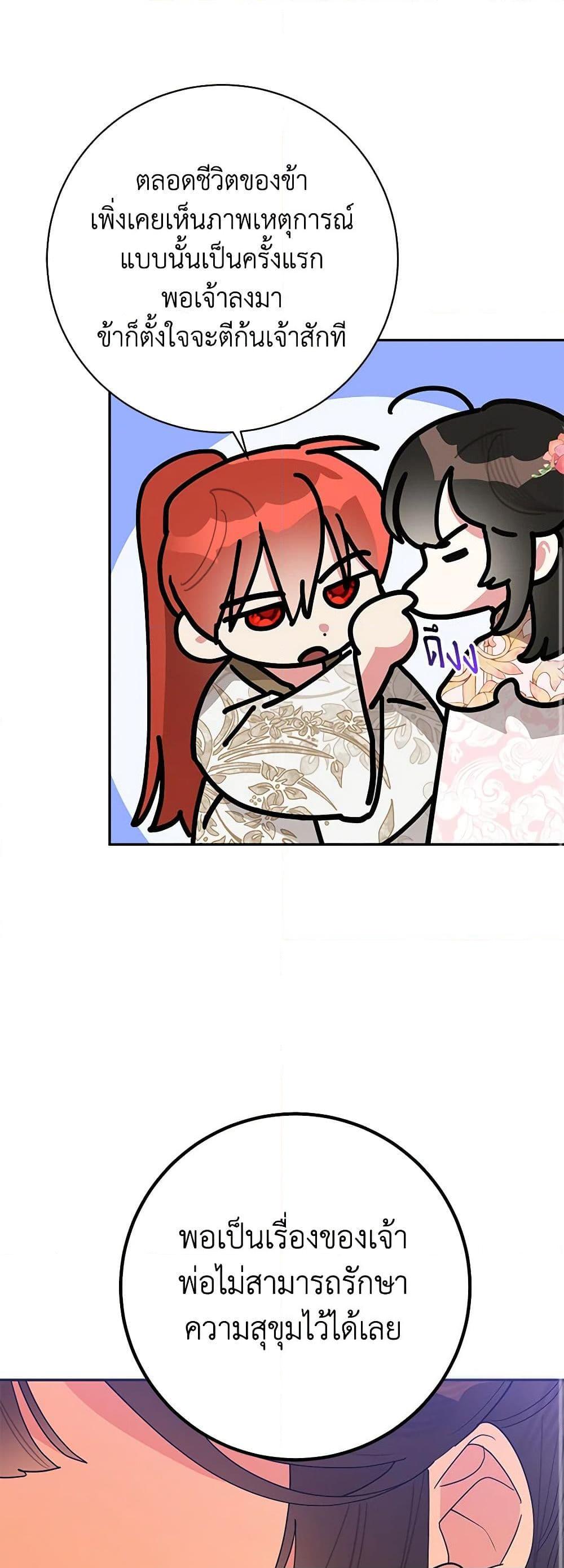 Manga-lc-com อ่านมังงะ อ่านการ์ตูน ออนไลน์ ฟรี Precious Daughter of the Greatest Martial Arts Villain ตอนที่ 1 2 3 4 5 6 7 8 9 10 11 12 13 14 ฟรี ไม่มีโฆษณา Manga-lc - อ่าน มังงะ อ่าน การ์ตูน ออนไลน์ อ่านมังงะ ฟรี