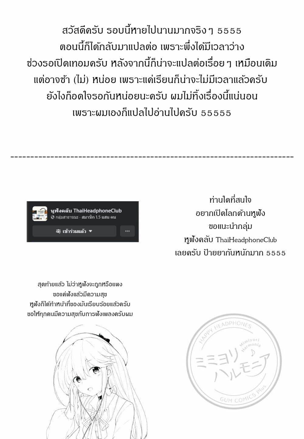 Manga-lc-com อ่านมังงะ อ่านการ์ตูน ออนไลน์ ฟรี Mimiyori Harmonia ตอนที่ 1 2 3 4 5 6 7 8 9 10 11 12 13 14 ฟรี ไม่มีโฆษณา Manga-lc - อ่าน มังงะ อ่าน การ์ตูน ออนไลน์ อ่านมังงะ ฟรี