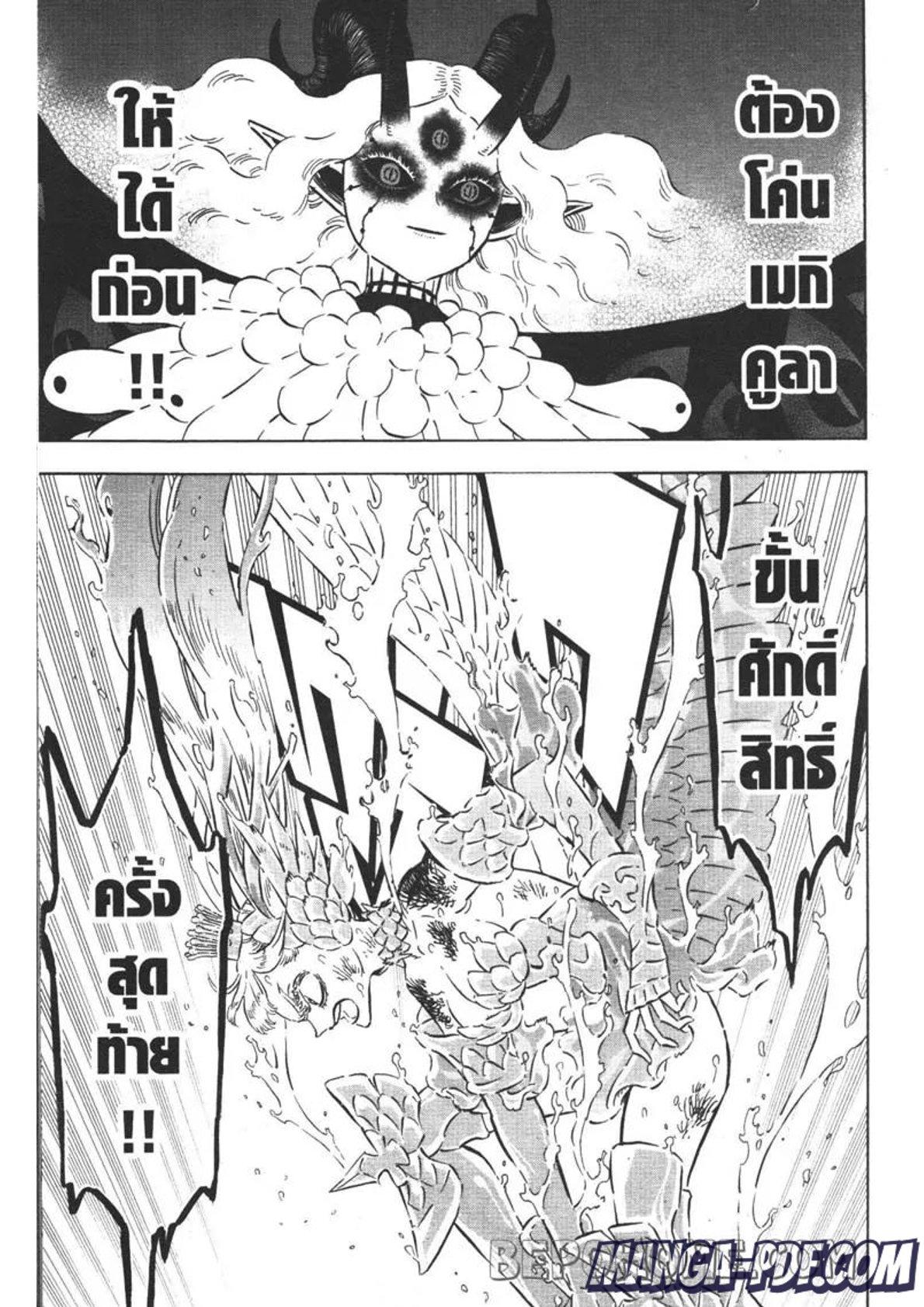 Manga-lc-com อ่านมังงะ อ่านการ์ตูน ออนไลน์ ฟรี Black Clover ตอนที่ 1 2 3 4 5 6 7 8 9 10 11 12 13 14 ฟรี ไม่มีโฆษณา Manga-lc - อ่าน มังงะ อ่าน การ์ตูน ออนไลน์ อ่านมังงะ ฟรี