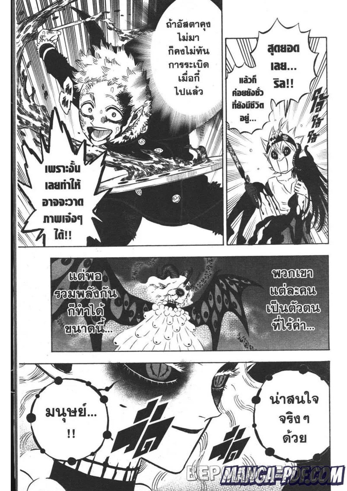 Manga-lc-com อ่านมังงะ อ่านการ์ตูน ออนไลน์ ฟรี Black Clover ตอนที่ 1 2 3 4 5 6 7 8 9 10 11 12 13 14 ฟรี ไม่มีโฆษณา Manga-lc - อ่าน มังงะ อ่าน การ์ตูน ออนไลน์ อ่านมังงะ ฟรี