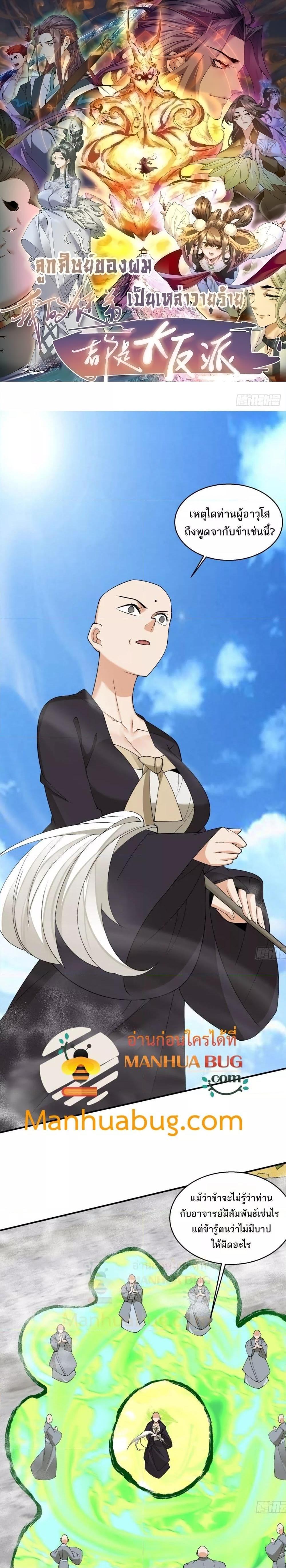 Manga-lc-com อ่านมังงะ อ่านการ์ตูน ออนไลน์ ฟรี My Disciples Are All Big Villains ตอนที่ 1 2 3 4 5 6 7 8 9 10 11 12 13 14 ฟรี ไม่มีโฆษณา Manga-lc - อ่าน มังงะ อ่าน การ์ตูน ออนไลน์ อ่านมังงะ ฟรี