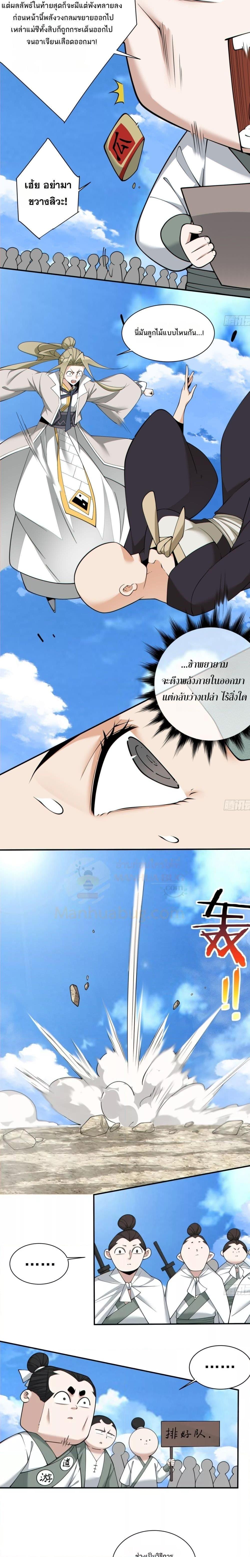 Manga-lc-com อ่านมังงะ อ่านการ์ตูน ออนไลน์ ฟรี My Disciples Are All Big Villains ตอนที่ 1 2 3 4 5 6 7 8 9 10 11 12 13 14 ฟรี ไม่มีโฆษณา Manga-lc - อ่าน มังงะ อ่าน การ์ตูน ออนไลน์ อ่านมังงะ ฟรี