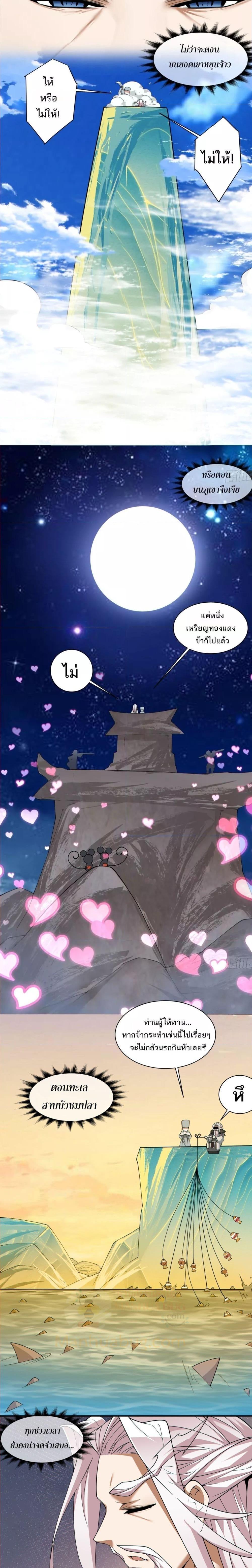 Manga-lc-com อ่านมังงะ อ่านการ์ตูน ออนไลน์ ฟรี My Disciples Are All Big Villains ตอนที่ 1 2 3 4 5 6 7 8 9 10 11 12 13 14 ฟรี ไม่มีโฆษณา Manga-lc - อ่าน มังงะ อ่าน การ์ตูน ออนไลน์ อ่านมังงะ ฟรี