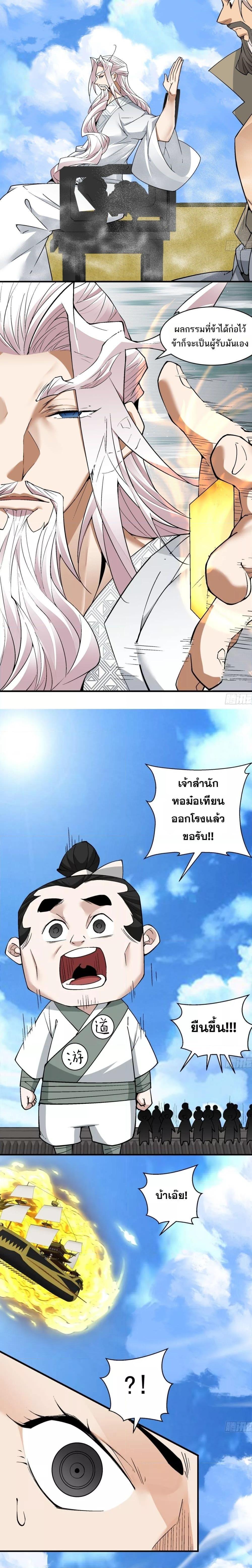 Manga-lc-com อ่านมังงะ อ่านการ์ตูน ออนไลน์ ฟรี My Disciples Are All Big Villains ตอนที่ 1 2 3 4 5 6 7 8 9 10 11 12 13 14 ฟรี ไม่มีโฆษณา Manga-lc - อ่าน มังงะ อ่าน การ์ตูน ออนไลน์ อ่านมังงะ ฟรี