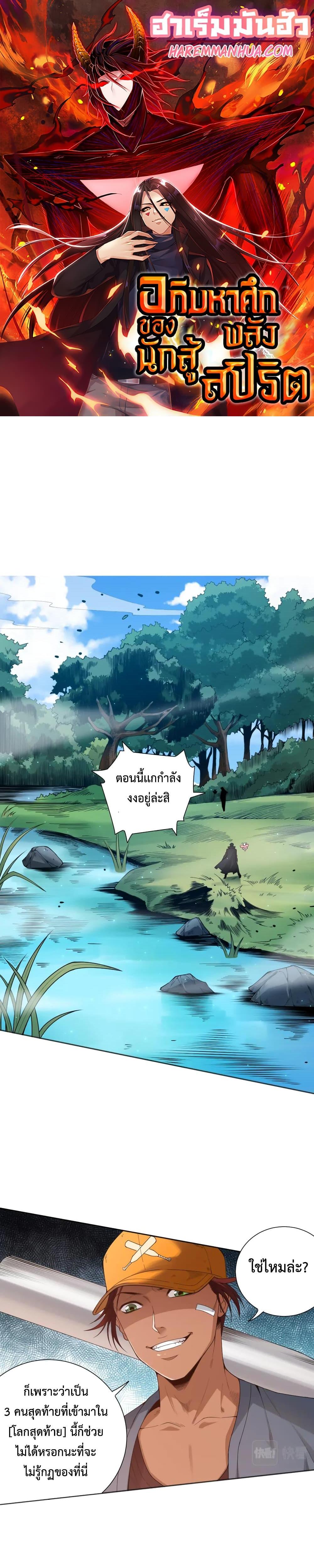 Manga-lc-com อ่านมังงะ อ่านการ์ตูน ออนไลน์ ฟรี ULTIMATE SOLDIER ตอนที่ 1 2 3 4 5 6 7 8 9 10 11 12 13 14 ฟรี ไม่มีโฆษณา Manga-lc - อ่าน มังงะ อ่าน การ์ตูน ออนไลน์ อ่านมังงะ ฟรี