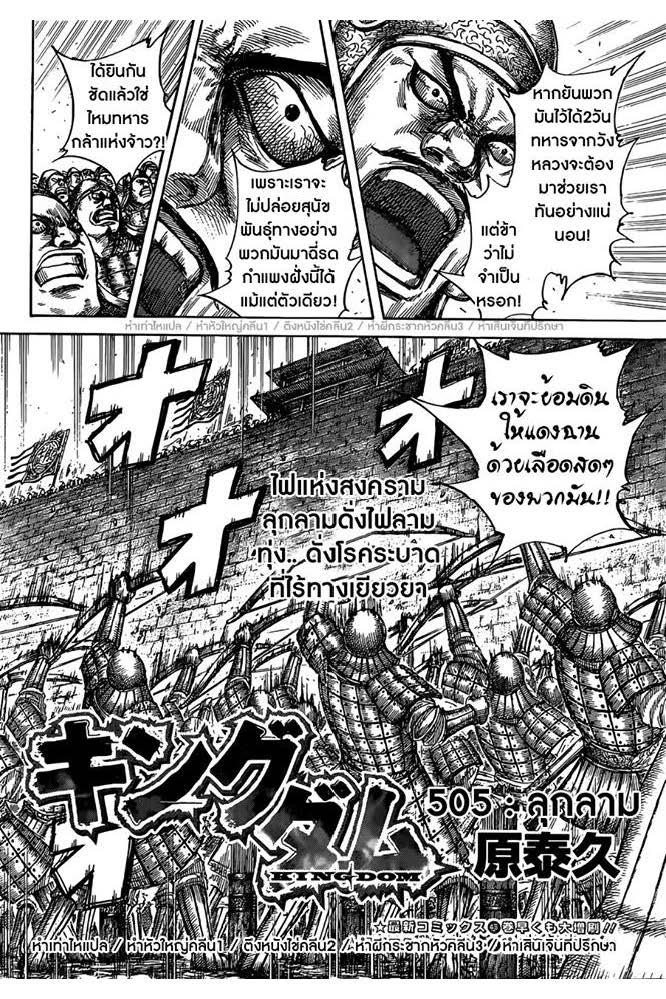 Manga-lc-com อ่านมังงะ อ่านการ์ตูน ออนไลน์ ฟรี Kingdom ตอนที่ 1 2 3 4 5 6 7 8 9 10 11 12 13 14 ฟรี ไม่มีโฆษณา Manga-lc - อ่าน มังงะ อ่าน การ์ตูน ออนไลน์ อ่านมังงะ ฟรี