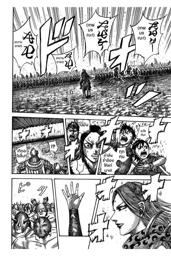Manga-lc-com อ่านมังงะ อ่านการ์ตูน ออนไลน์ ฟรี Kingdom ตอนที่ 1 2 3 4 5 6 7 8 9 10 11 12 13 14 ฟรี ไม่มีโฆษณา Manga-lc - อ่าน มังงะ อ่าน การ์ตูน ออนไลน์ อ่านมังงะ ฟรี
