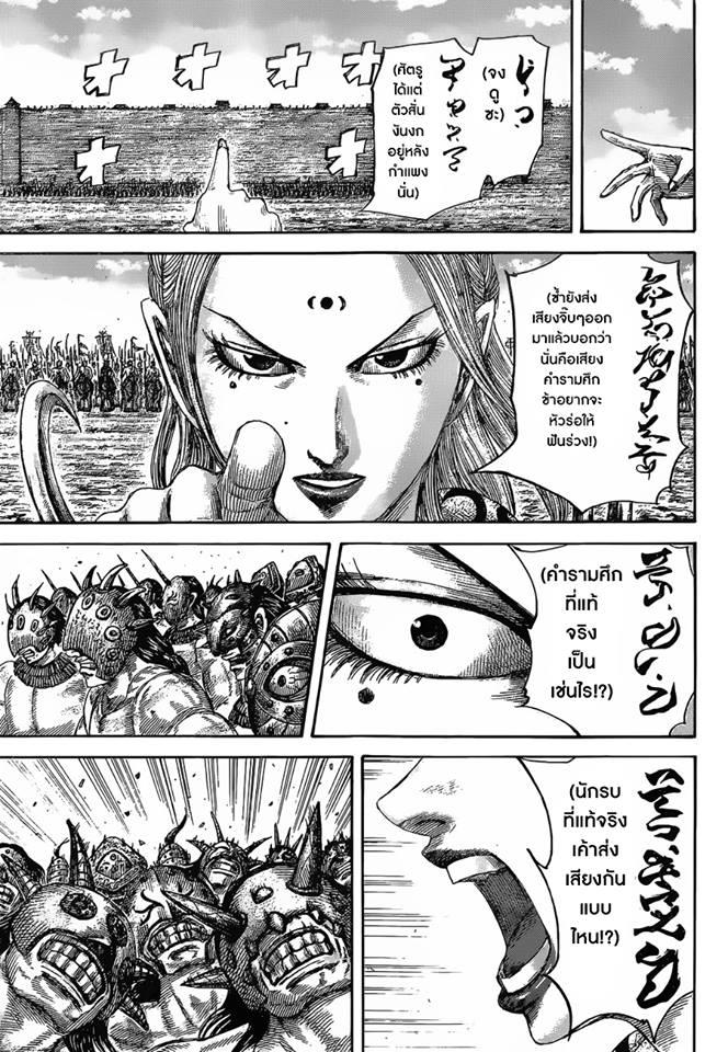 Manga-lc-com อ่านมังงะ อ่านการ์ตูน ออนไลน์ ฟรี Kingdom ตอนที่ 1 2 3 4 5 6 7 8 9 10 11 12 13 14 ฟรี ไม่มีโฆษณา Manga-lc - อ่าน มังงะ อ่าน การ์ตูน ออนไลน์ อ่านมังงะ ฟรี